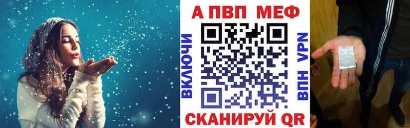 Альфа ПВП мука  Купить  Артёмовск 