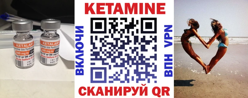 Кетамин ketamine  Купить  Артёмовск 