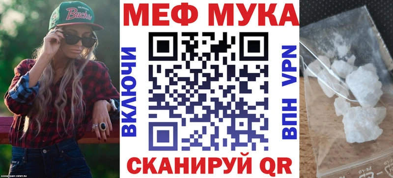 Мефедрон мука Артёмовск