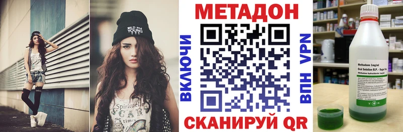 Метадон кристалл  Купить где  Артёмовск 